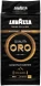 Кофе Qualita Oro молотый Lavazza 250г