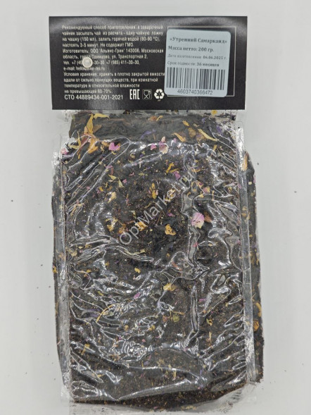 Фруктовый чай Утренний Самарканд листовой рассыпной с фруктами Emir Tea 200 г