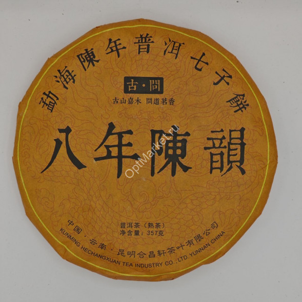 Чай Чень Нянь Шу Пуэр 357 г