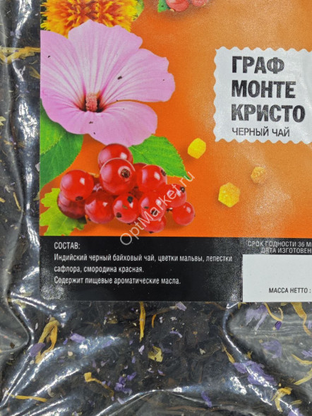 Фруктовый чай Граф Монте Кристо листовой рассыпной с ягодами Emir Tea 200 г