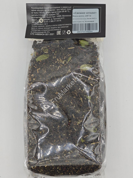 Фруктовый чай Свежие Ягоды листовой рассыпной с ягодами Emir Tea 200 г