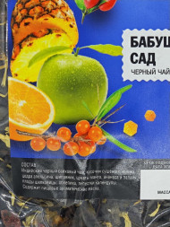 Чай черный Бабушкин Сад листовой рассыпной Emir Tea 200 г