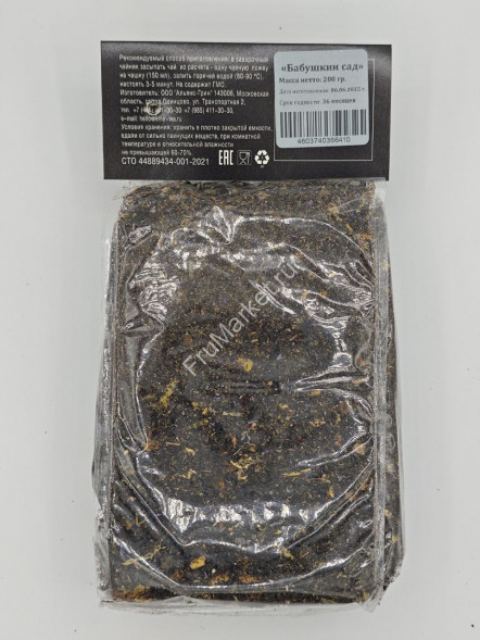 Чай черный Бабушкин Сад  листовой рассыпной Emir Tea 200 г