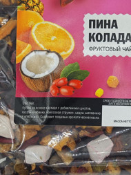 Фруктовый чай Пина Колада листовой рассыпной с ягодами и фруктами Emir Tea 200 г