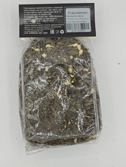 Зеленый чай с Жасмином листовой рассыпной с ягодами и фруктами Emir Tea 200 г