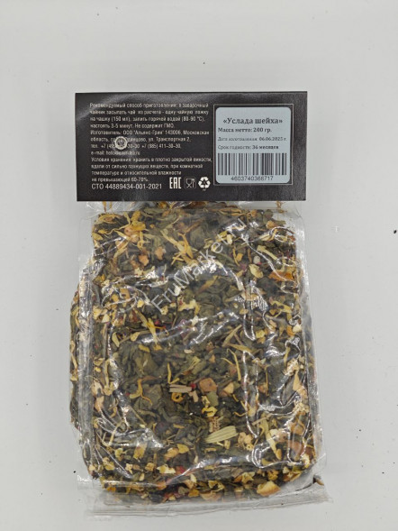 Фруктовый зеленый чай с Услада Шейха листовой рассыпной с ягодами и фруктами Emir Tea 200 г