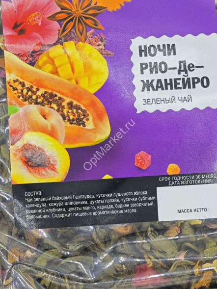 Фруктовый зеленый чай Ночи Рио де Жанейро листовой рассыпной с ягодами и фруктами Emir Tea 200 г