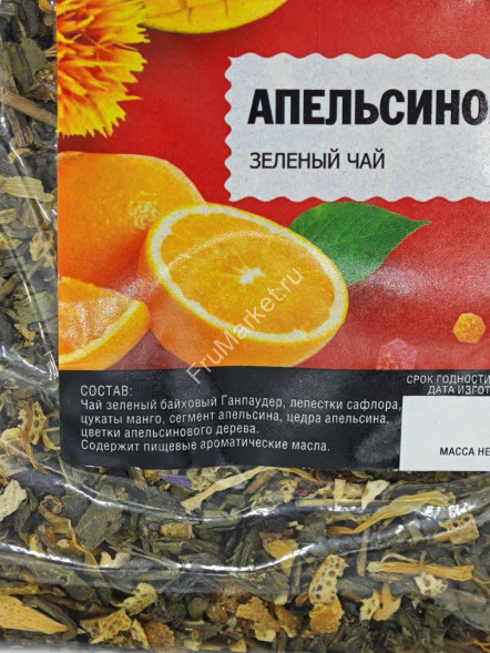 Фруктовый зеленый чай Апельсиновый листовой рассыпной с ягодами и фруктами Emir Tea 200 г