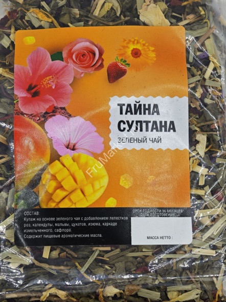 Фруктовый зеленый чай Тайна Султана листовой рассыпной с ягодами и фруктами Emir Tea 200 г