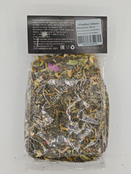 Фруктовый зеленый чай Улыбка Гейши листовой рассыпной с ягодами и фруктами Emir Tea 200 г