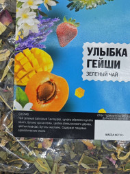 Фруктовый зеленый чай Улыбка Гейши листовой рассыпной с ягодами и фруктами Emir Tea 200 г