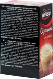 Кофе в пакетиках растворимый Капучино Lafesta 125 г