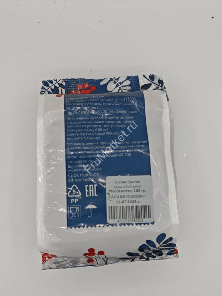 Чай Каракде Emir Tea 100 г