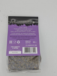 Лаванда Emir Tea 60 г