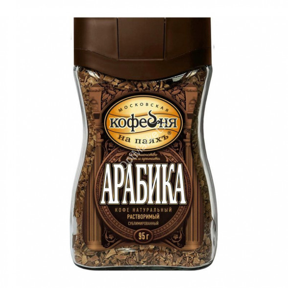 Кофе растворимый Арабика МКП 95 г