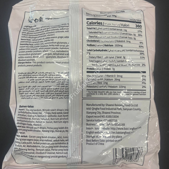 Китайская лапша быстрого приготовления Tasty Treat со вкусом белой курицы 84 г