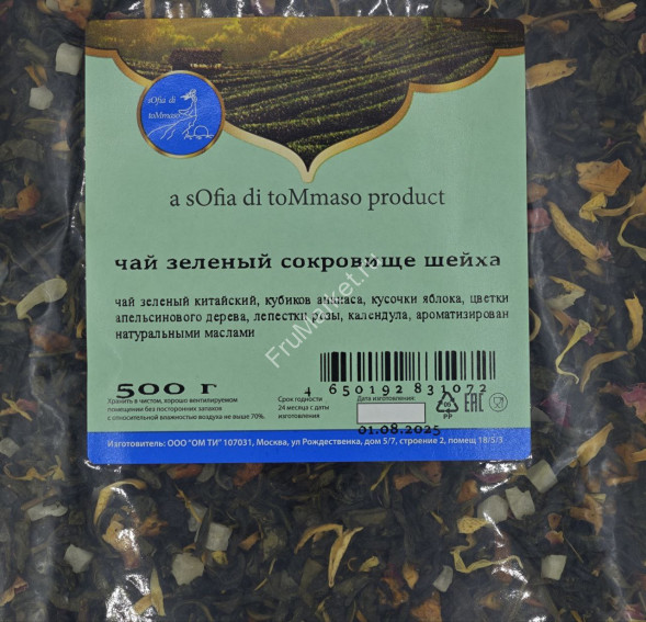 Чай Зеленый Сокровища Шейха Sofia di Tommaso 500 г