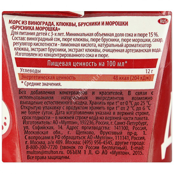 Морс Добрый брусника морошка 1 л