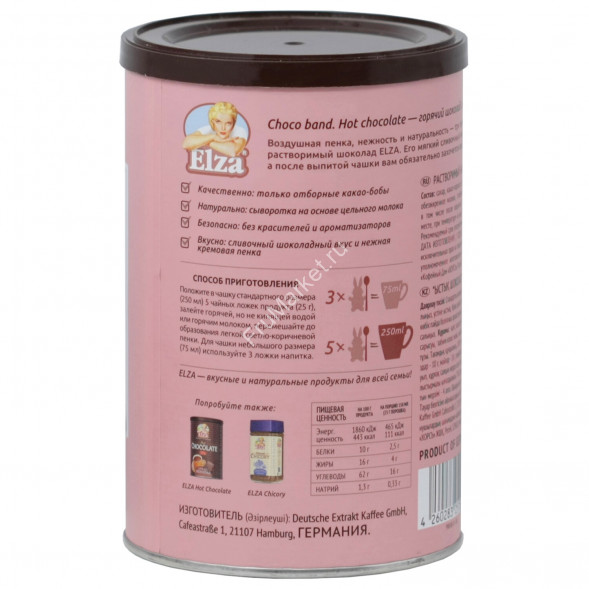 Горячий шоколад Choco Band Elza 250 г