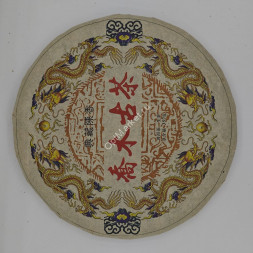 Чай Иву Шэн Пуэр 357 г